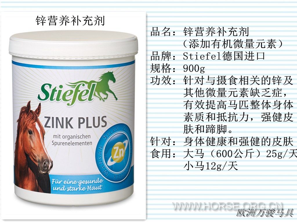 zink-plus-900g_frei_副本.jpg