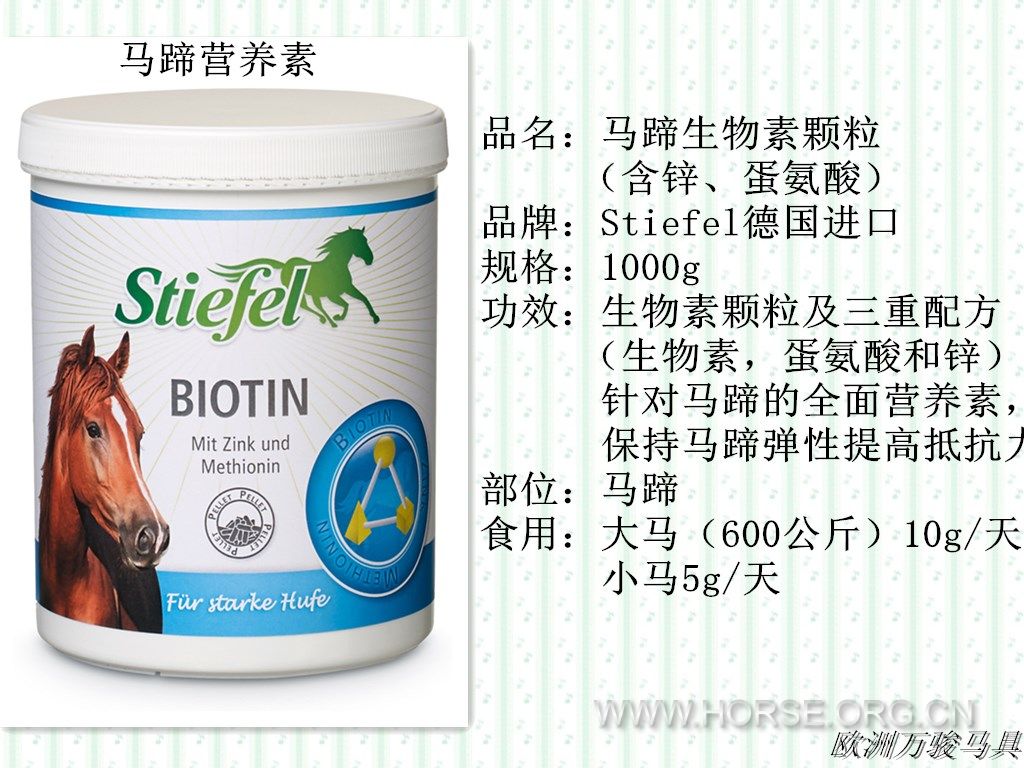 biotin-1kg-pellets_副本.jpg
