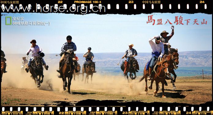 [原创]2008新疆喀纳斯空中花园骑马探险团
