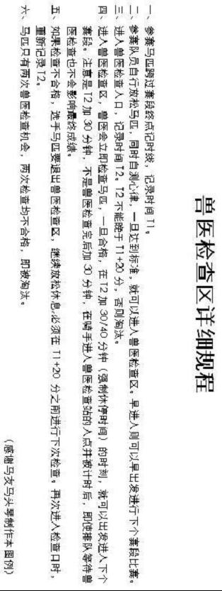 第二届中国锡林郭勒国际马术耐力赛现在开始报名