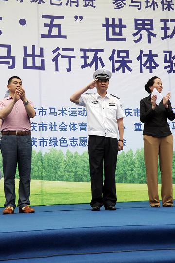 重庆市公安局领导