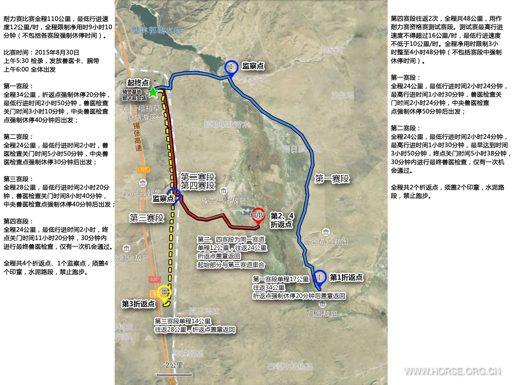 赛道图20150829.jpg