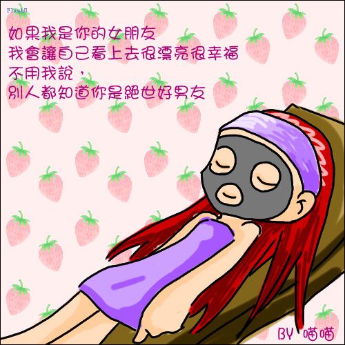 假如我是你的女朋友……