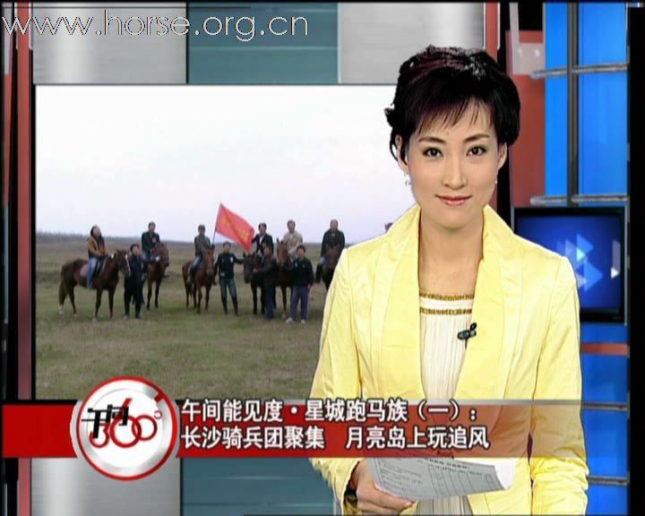 11月23日湖南经视对湘军骑兵团的专题报道