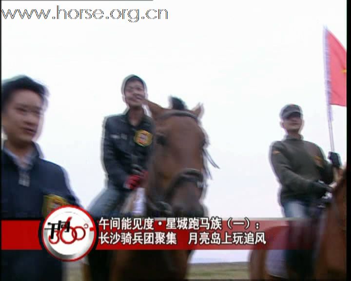 11月23日湖南经视对湘军骑兵团的专题报道