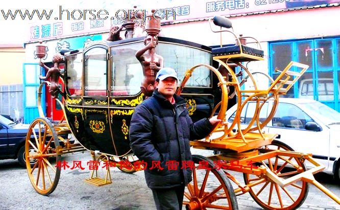 中国首部真正的皇家马车诞生了！！！！！！！