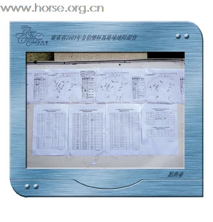 晓光手记 广东省2009年金伯乐杯马术场地障碍赛荟萃(二)120cm栏