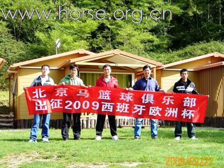 9月22日中国选手首次出征马篮球欧洲杯